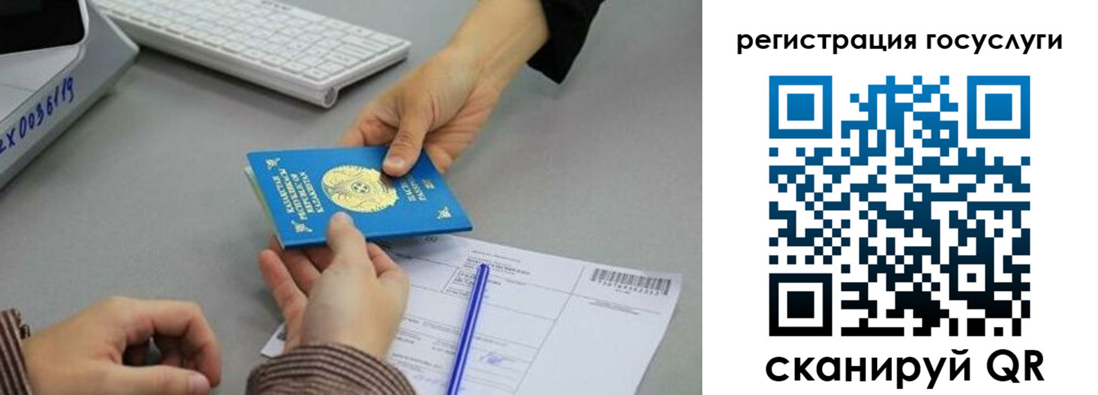 временная прописка в Красном Куте