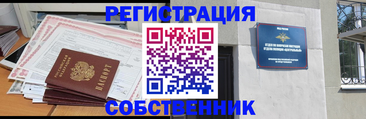 временная регистрация купить в Красном Куте