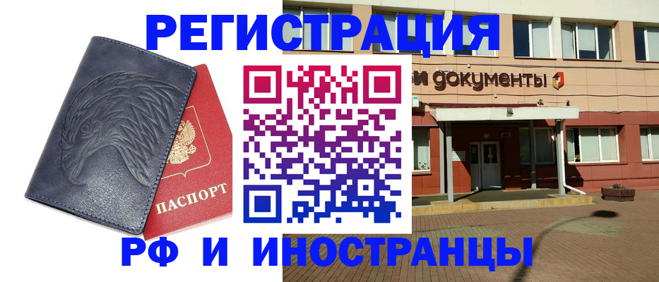 временная регистрация госуслуги в Красном Куте